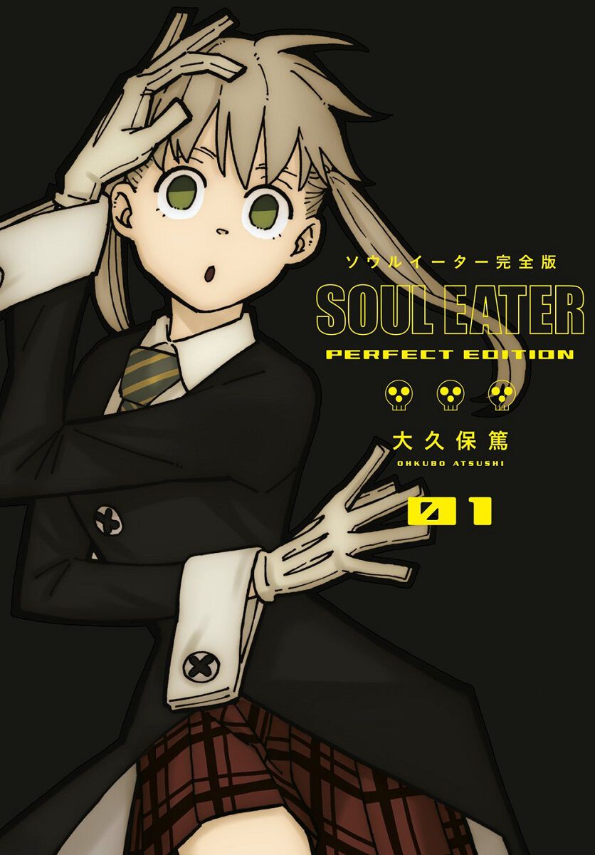 Soul Eater: The Perfect Edition Manga Volume 1 (Hardcover 