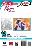 Kaze Hikaru Manga Volume 12 image number 1