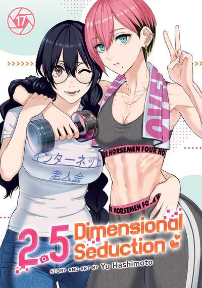 2.5 Dimensional Seduction Manga Volume 17