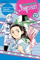 yakitate-japan-manga-volume-12 image number 0