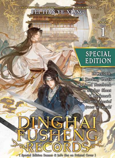 Dinghai Fusheng Records Special Edition Novel Volume 1