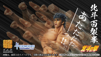 Fist of the North Star - Kenshiro Action Figure (Muso Tensei Ver.) image number 9