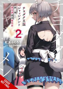 The Trials of Chiyodaku Novel Volume 2