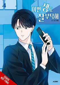 See You in My 19th Life Manhwa Volume 4