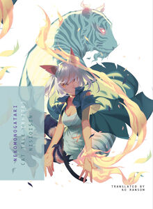Nekomonogatari (White) Cat Tale Novel