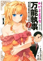 Free Books] THE PRINCESS'S BODYGUARD｜｜Read Free Official Manga  Online!