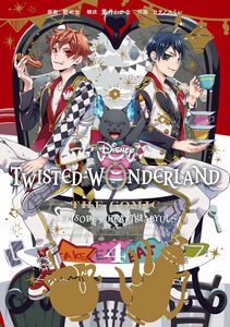 Disney Twisted-Wonderland: Book of Heartslabyul Manga Volume 4