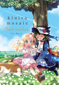 Kiniro Mosaic: Best Wishes Manga