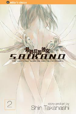 Saikano Manga Volume 2