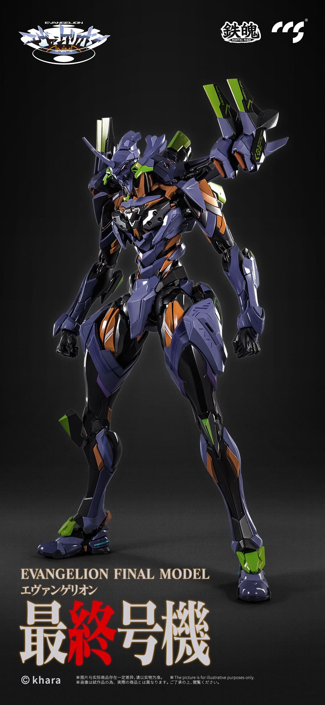 evangelion-evangelion-unit-01-alloy-action-figure-final-model-ver