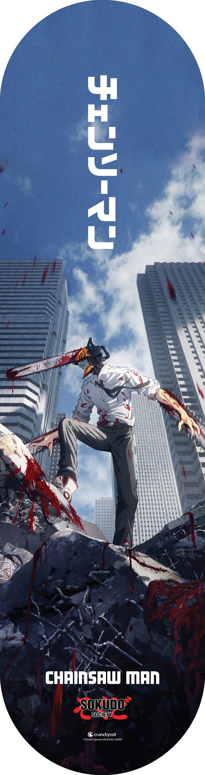 Chainsaw Man - Public Safety Devil Hunter Skateboard Deck