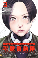 The Ghost in the Shell: The Human Algorithm Manga Volume 3 image number 0
