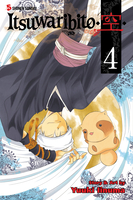Itsuwaribito Manga Volume 4 image number 0