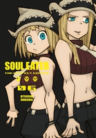 Soul Eater: The Perfect Edition Manga Volume 6 (Hardcover) image number 0