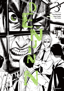 Denjin N - Tome 3 (Allemand)