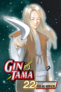 Gin Tama Manga Volume 22