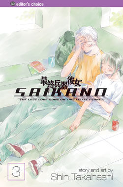 Saikano Manga Volume 3