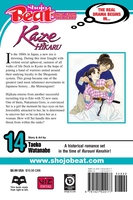 Kaze Hikaru Manga Volume 14 image number 1