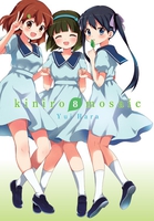 Kiniro Mosaic Manga Volume 8 image number 0