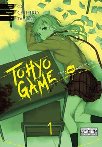Tohyo Game Manga Volume 1