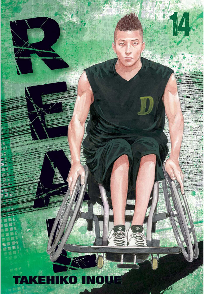 Real Manga Volume 14