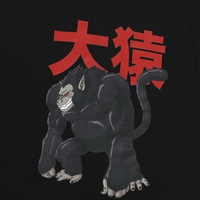 Dragon Ball Z - Great Ape T-Shirt image number 1