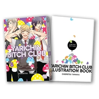 Yarichin Bitch Club Limited Edition Manga Volume 4 image number 0