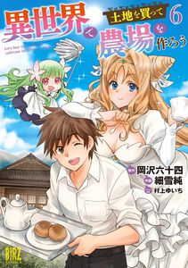 Let's Buy the Land and Cultivate It in a Different World Manga Volume 6
