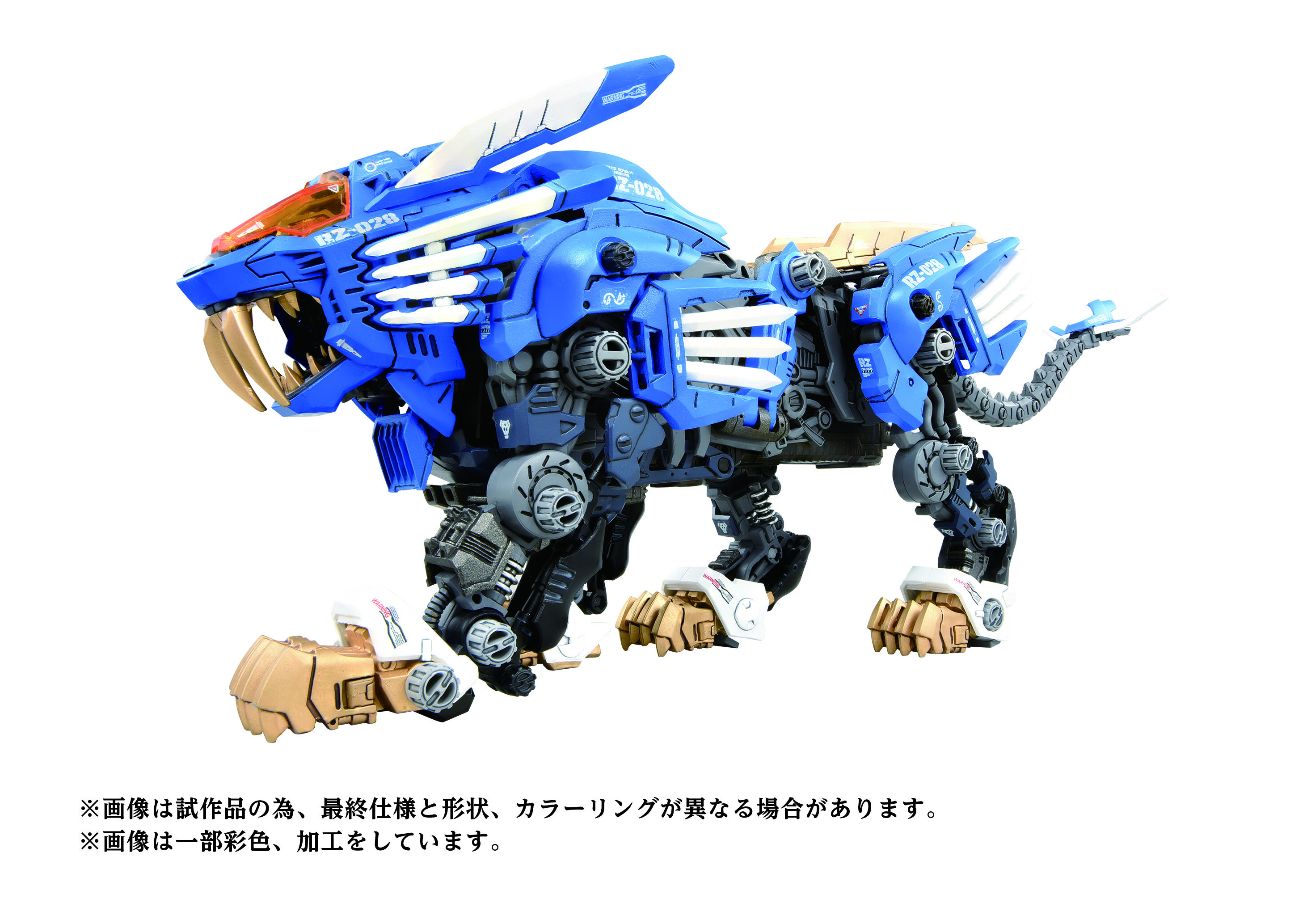 zoids-az-01-blade-liger-model-kit-re-run