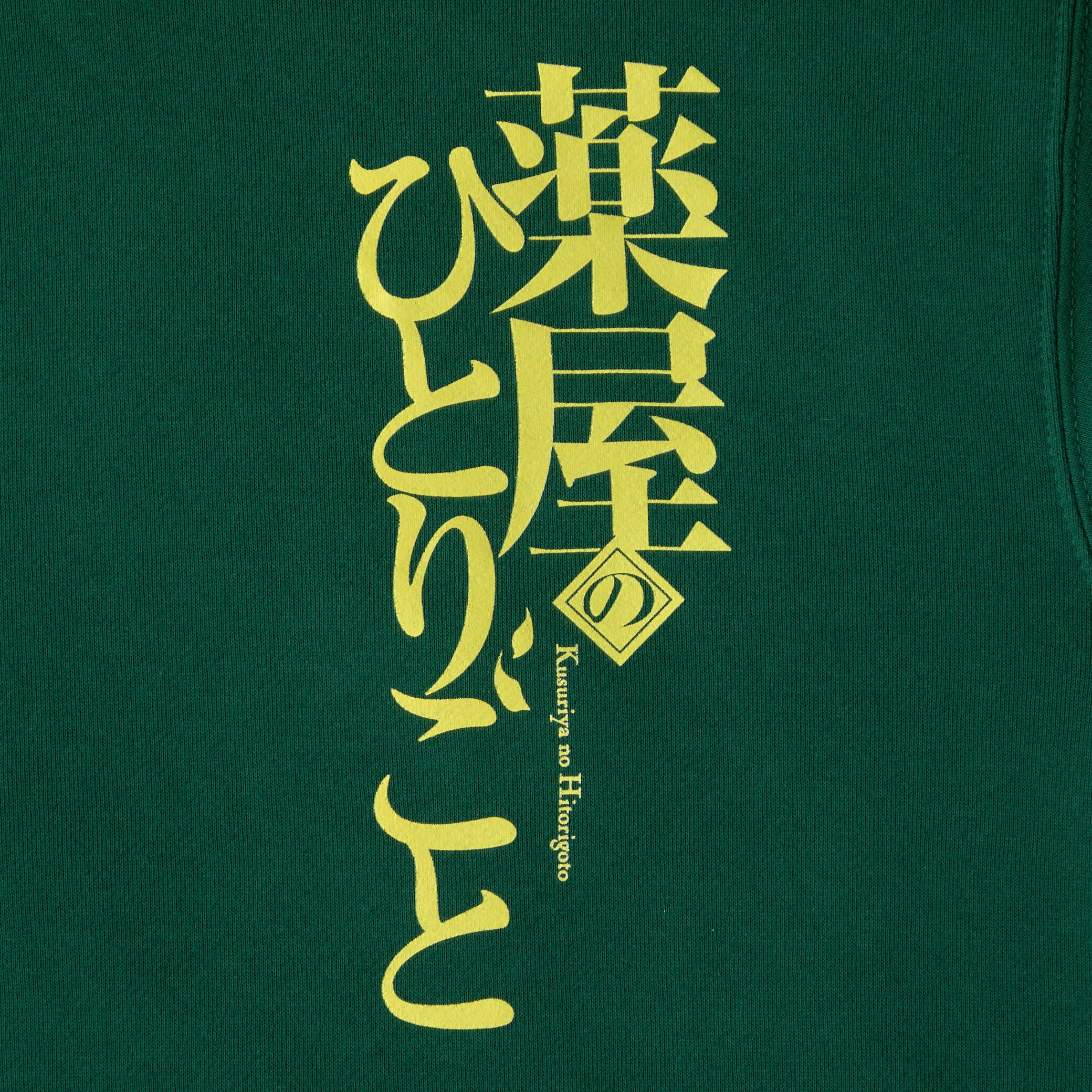 The Apothecary Diaries - Maomao Hoodie - Crunchyroll Exclusif image number 4