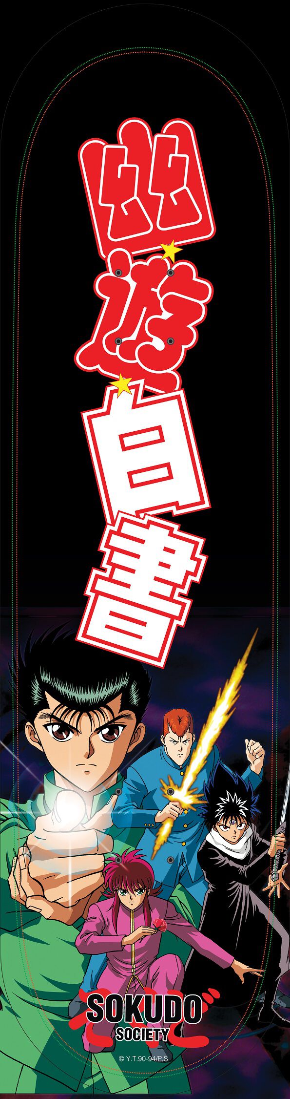 Yu Yu Hakusho - Spirit Gun Skateboard Deck