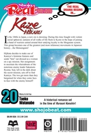 Kaze Hikaru Manga Volume 20 image number 1
