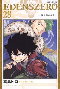 Edens Zero Manga Volume 28