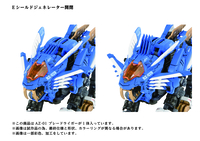 zoids-az-01-blade-liger-model-kit-re-run image number 2