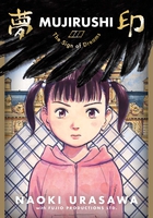 Mujirushi: The Sign of Dreams Manga image number 0