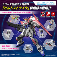 Gundam Build Metaverse - Build Strike Exceed Galaxy Entry Grade Model Kit image number 2