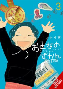 Adults' Picture Book New Edition Manga Volume 3