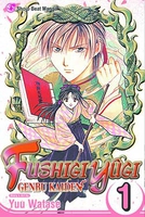 fushigi-yugi-genbu-kaiden-graphic-novel-1 image number 0