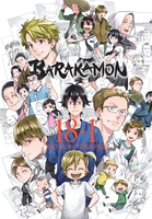 Barakamon Fan Book 18+1 image number 0