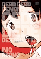 Dead Dead Demon's Dededede Destruction Manga Volume 2 image number 0