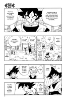 Dragon Ball Z Manga Volume 24 image number 3