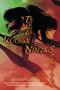 The Kouga Ninja Scrolls (Basilisk) Novel