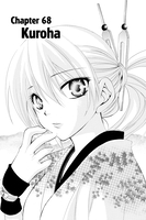 Itsuwaribito Manga Volume 8 image number 4