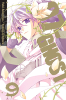 07-Ghost Manga Volume 9 image number 0