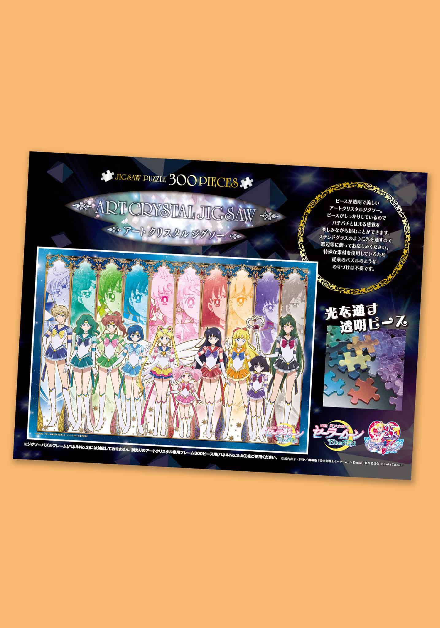sailor-moon-eternal-senshi-300-piece-artcrystal-puzzle