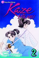 Kaze Hikaru Manga Volume 2 image number 0