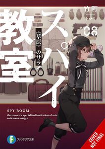 Spy Classroom Novel Volume 8