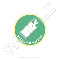 Shioriko Mifune Love Live! Nijigasaki High School Idol Club Icon Patch image number 0