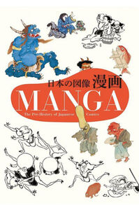 MANGA: The Pre-History of Japanese Comics