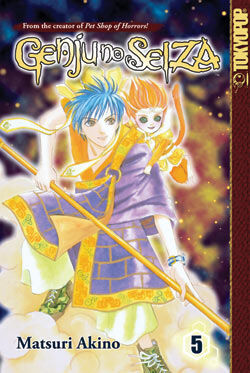 Genju No Seiza Graphic Novel 5